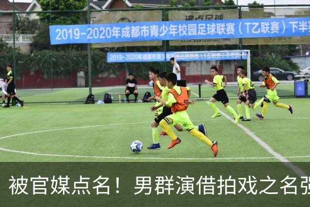 被官媒点名！男群演借拍戏之名强行“揩油”，女演员一脸生无可恋太心酸